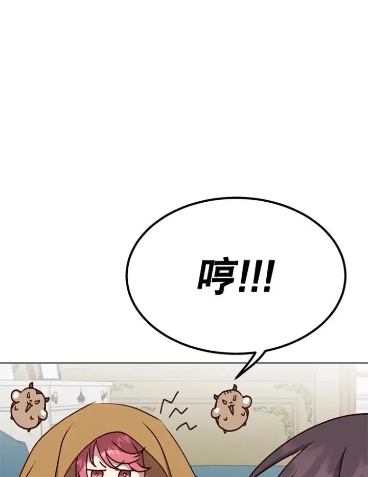 漫画《顶级英雄归来》73.红缎生气第32张图