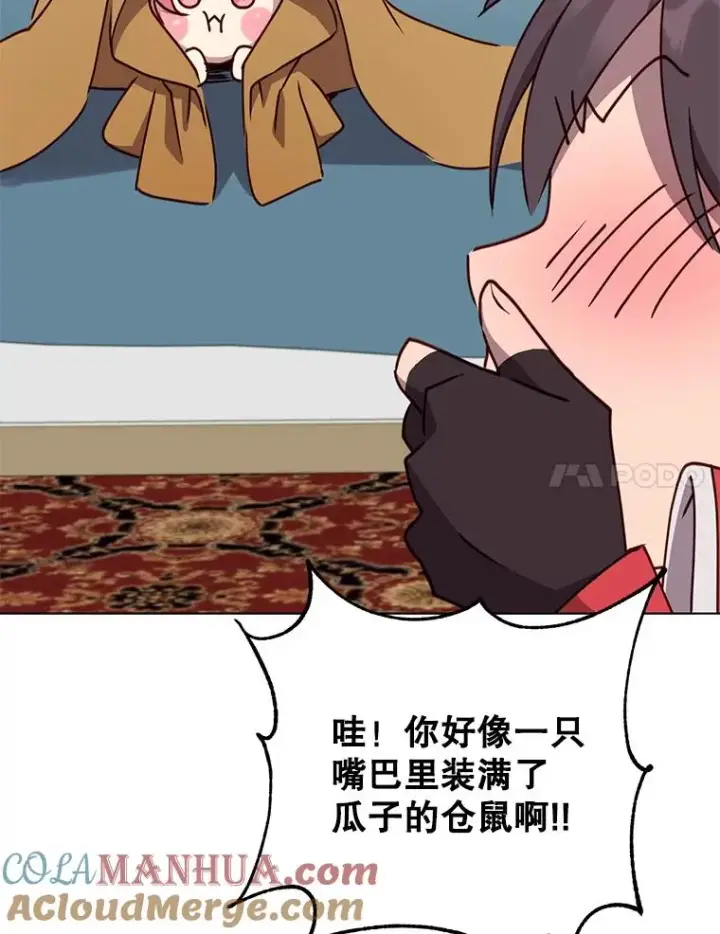 漫画《顶级英雄归来》73.红缎生气第33张图