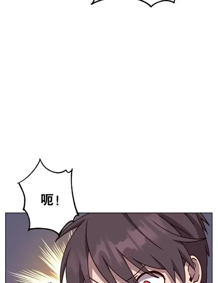漫画《顶级英雄归来》73.红缎生气第34张图
