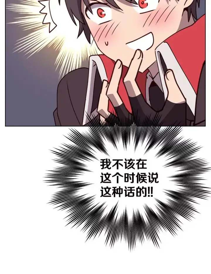 漫画《顶级英雄归来》73.红缎生气第35张图