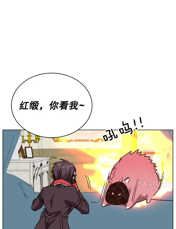 漫画《顶级英雄归来》73.红缎生气第36张图