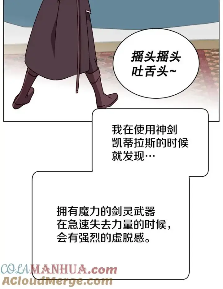 漫画《顶级英雄归来》73.红缎生气第37张图
