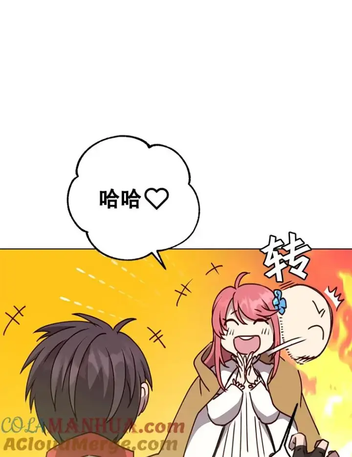 漫画《顶级英雄归来》73.红缎生气第41张图