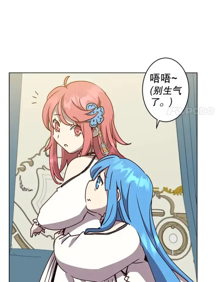 漫画《顶级英雄归来》73.红缎生气第43张图
