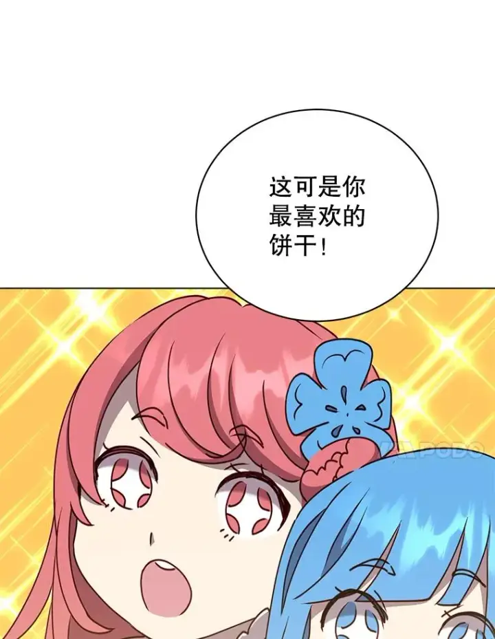 漫画《顶级英雄归来》73.红缎生气第46张图