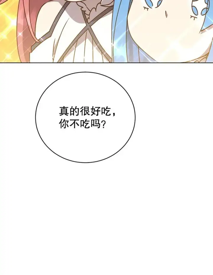 漫画《顶级英雄归来》73.红缎生气第47张图