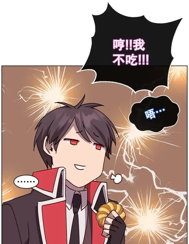 漫画《顶级英雄归来》73.红缎生气第48张图