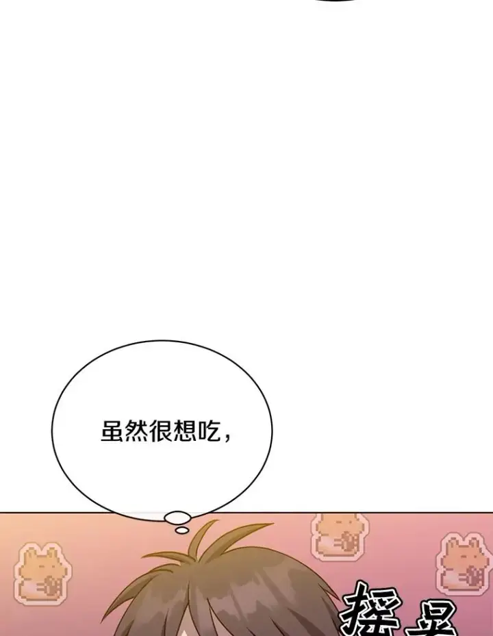 漫画《顶级英雄归来》73.红缎生气第51张图