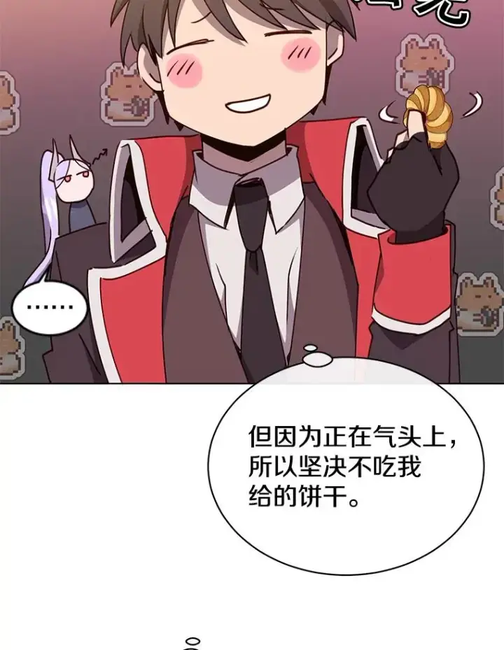 漫画《顶级英雄归来》73.红缎生气第52张图