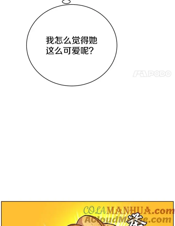 漫画《顶级英雄归来》73.红缎生气第53张图