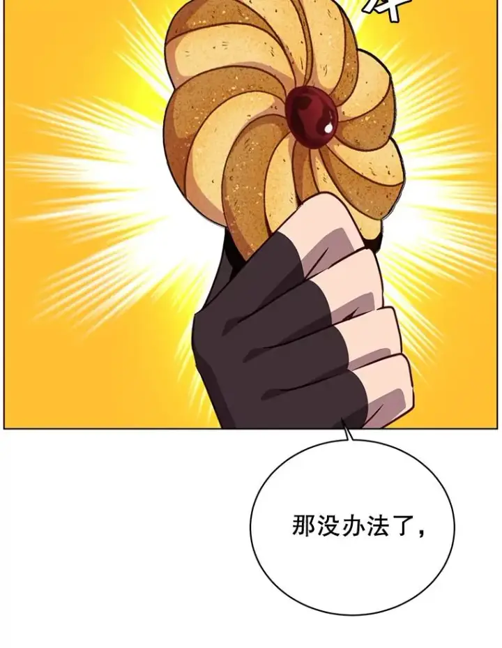 漫画《顶级英雄归来》73.红缎生气第54张图