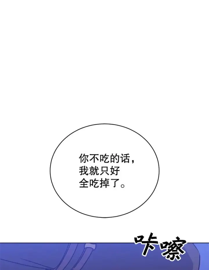 漫画《顶级英雄归来》73.红缎生气第55张图
