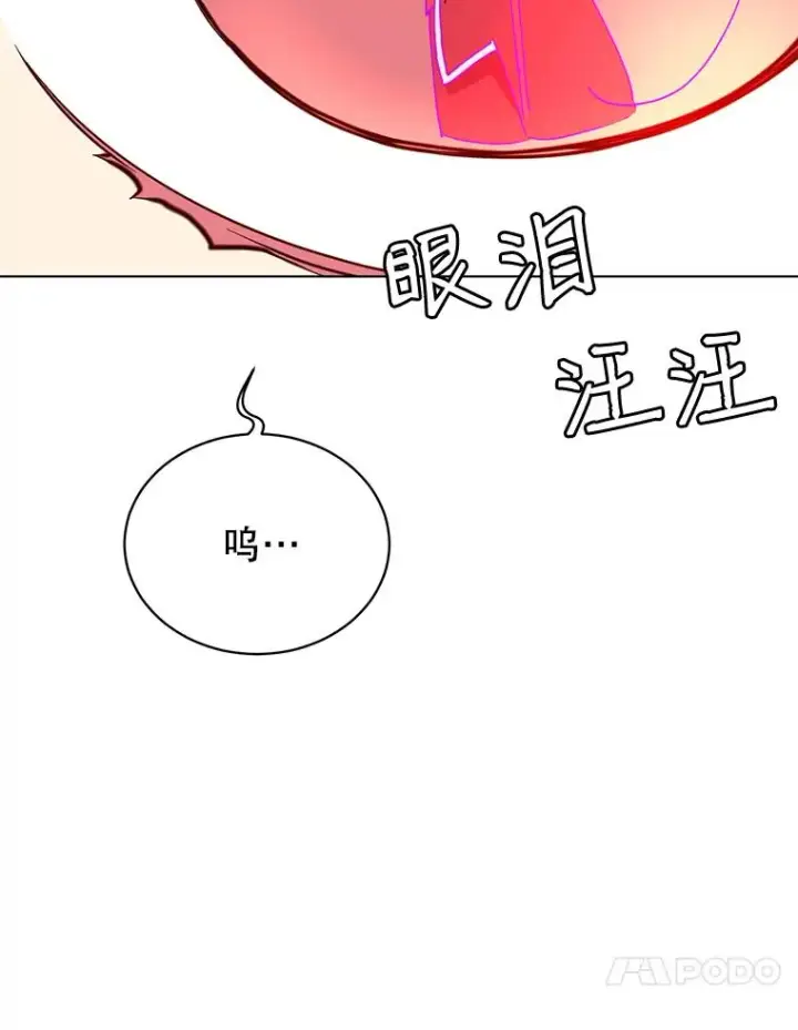 漫画《顶级英雄归来》73.红缎生气第59张图