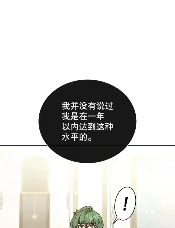 漫画《顶级英雄归来》73.红缎生气第6张图