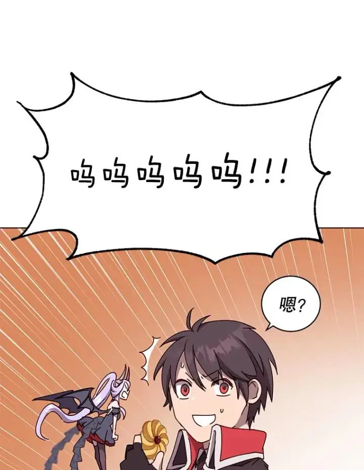 漫画《顶级英雄归来》73.红缎生气第60张图