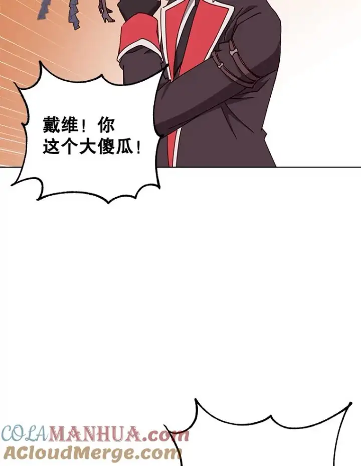 漫画《顶级英雄归来》73.红缎生气第61张图