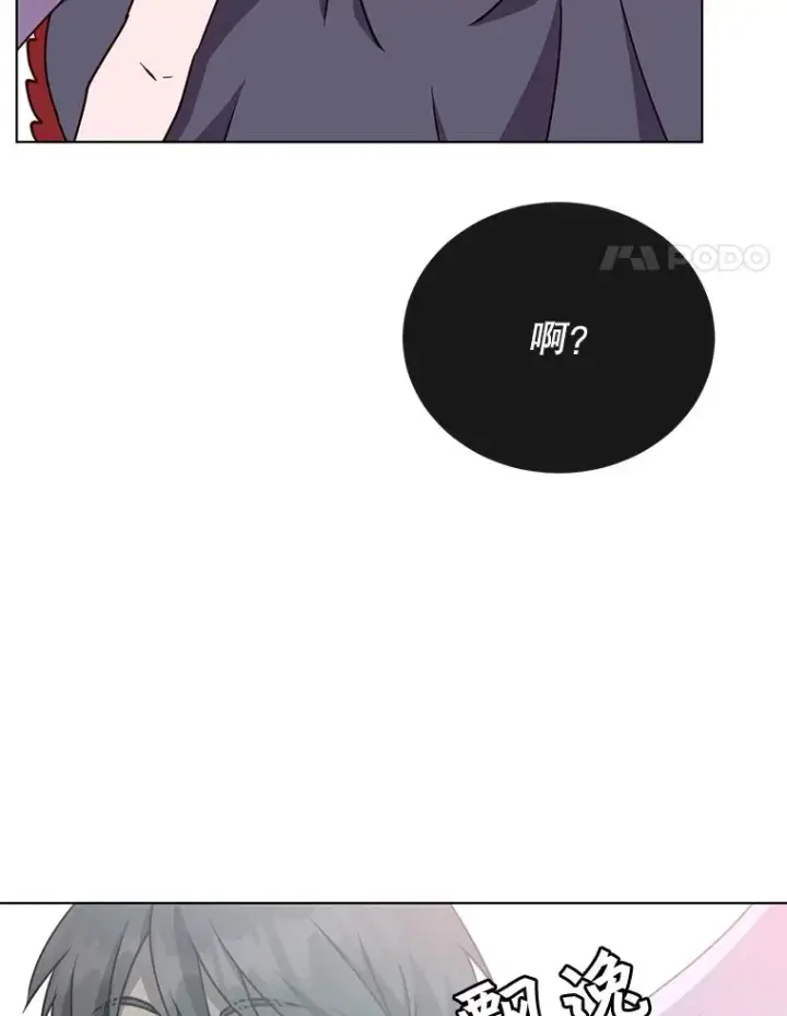 漫画《顶级英雄归来》73.红缎生气第63张图
