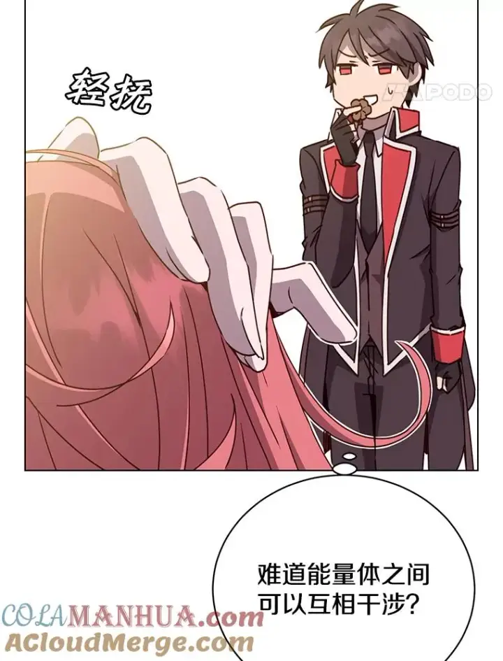 漫画《顶级英雄归来》73.红缎生气第73张图
