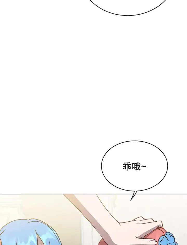 漫画《顶级英雄归来》73.红缎生气第74张图