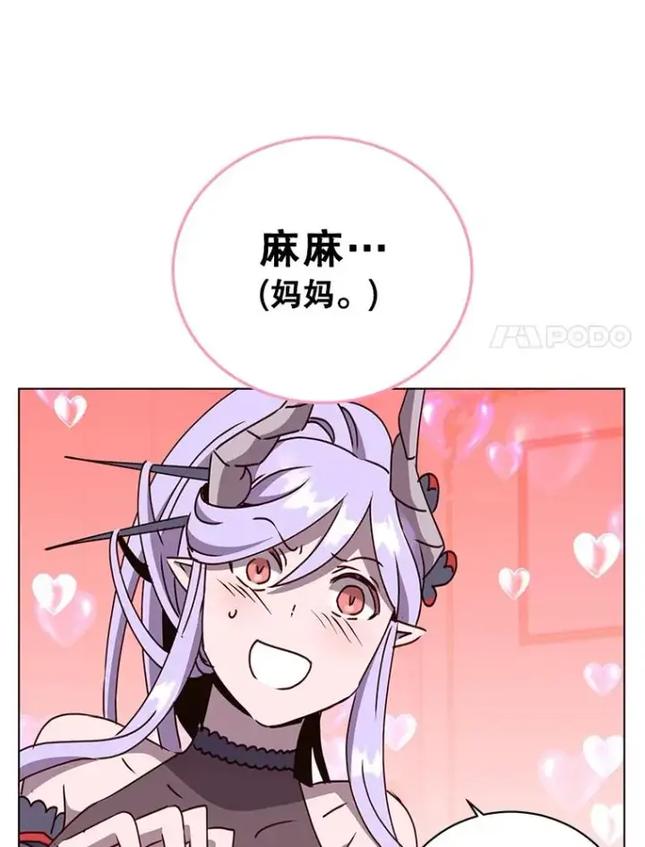 漫画《顶级英雄归来》73.红缎生气第76张图