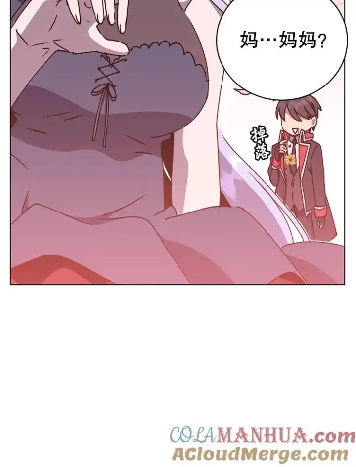 漫画《顶级英雄归来》73.红缎生气第77张图