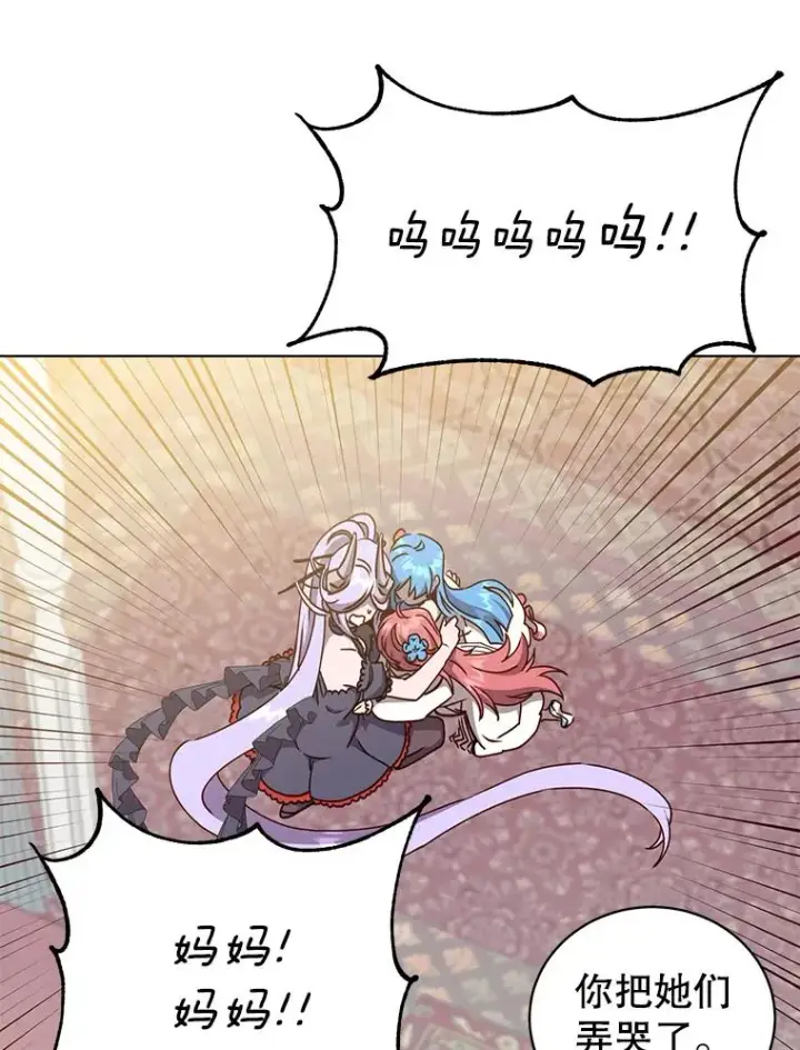 漫画《顶级英雄归来》73.红缎生气第78张图