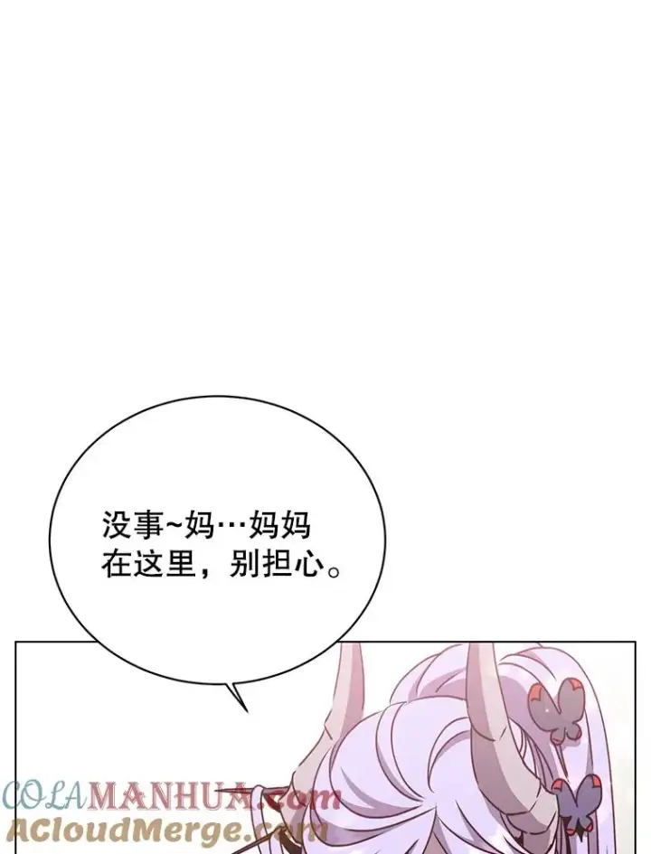 漫画《顶级英雄归来》73.红缎生气第81张图