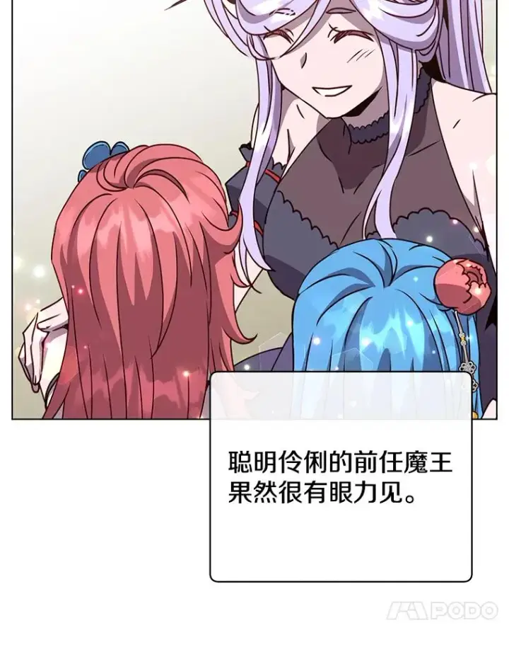 漫画《顶级英雄归来》73.红缎生气第82张图