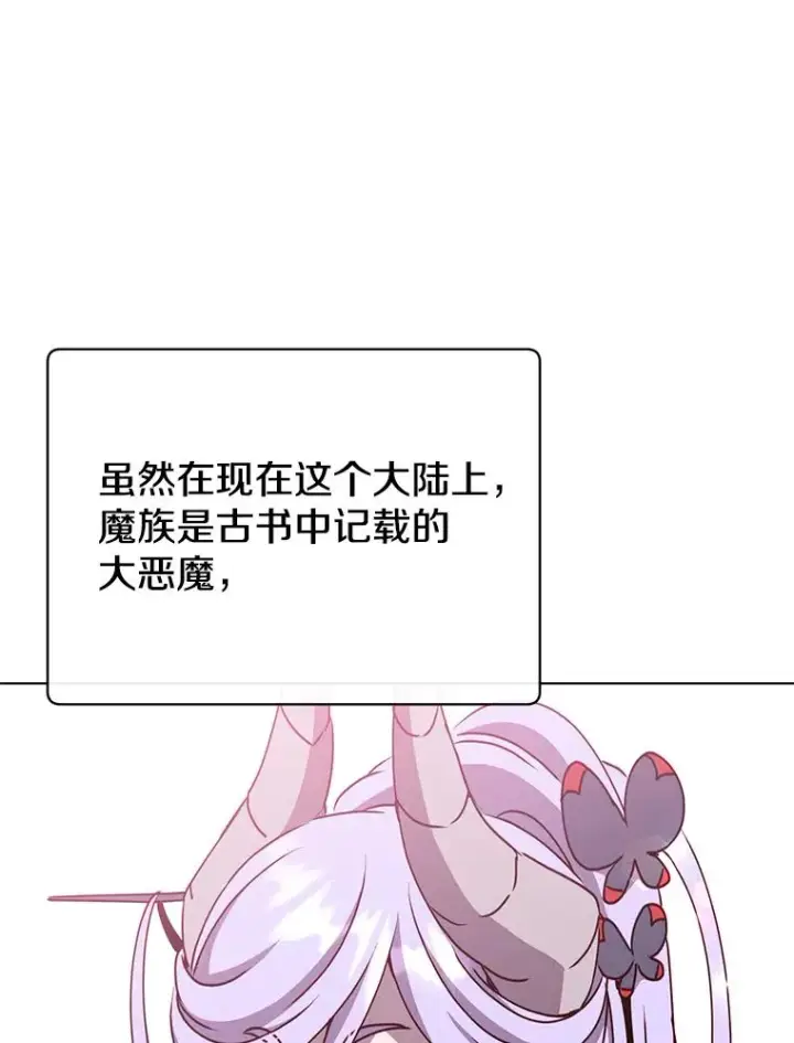 漫画《顶级英雄归来》73.红缎生气第83张图