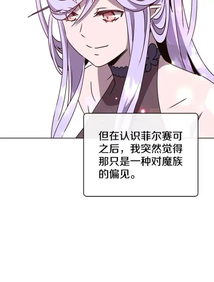 漫画《顶级英雄归来》73.红缎生气第84张图