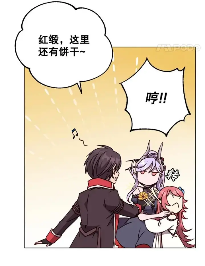 漫画《顶级英雄归来》73.红缎生气第86张图