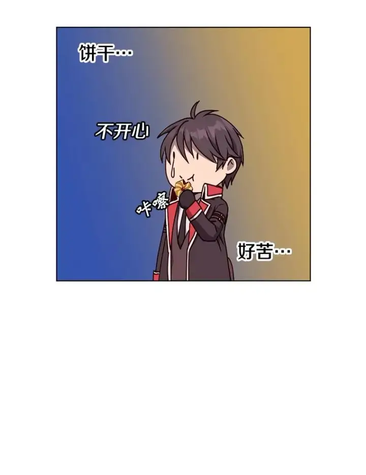 漫画《顶级英雄归来》73.红缎生气第88张图