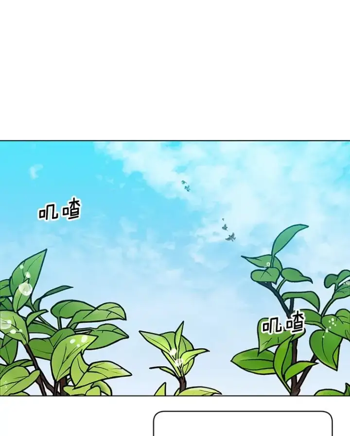 漫画《顶级英雄归来》73.红缎生气第91张图