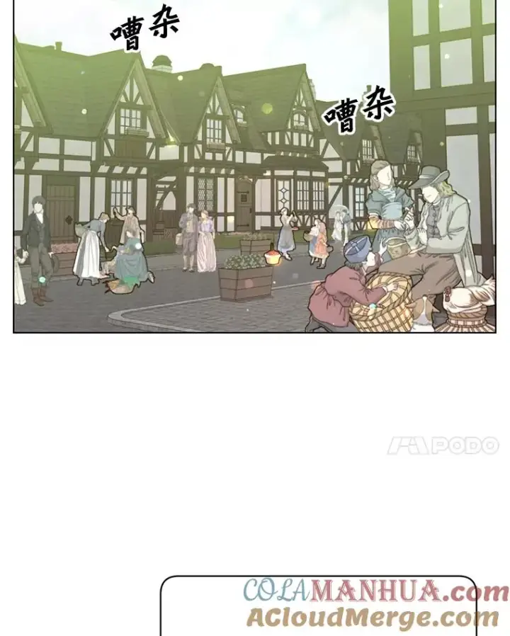 漫画《顶级英雄归来》73.红缎生气第93张图