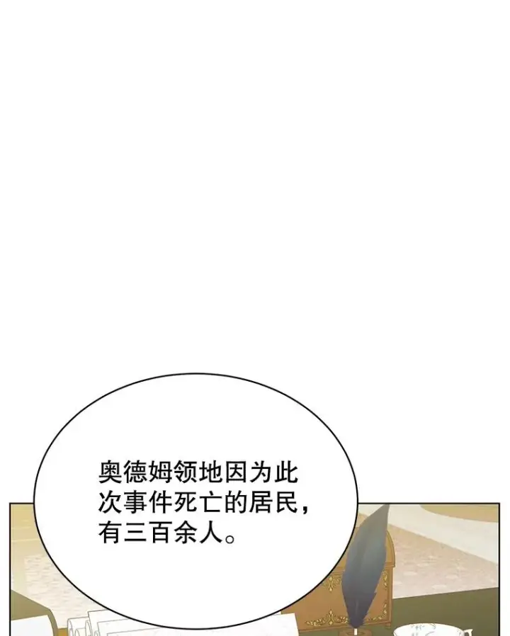 漫画《顶级英雄归来》73.红缎生气第96张图