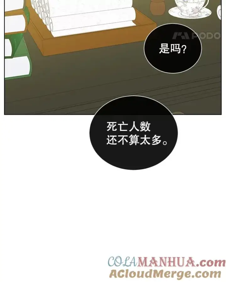 漫画《顶级英雄归来》73.红缎生气第97张图