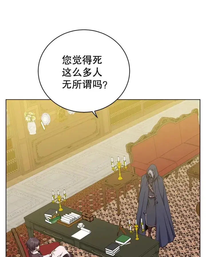 漫画《顶级英雄归来》73.红缎生气第98张图