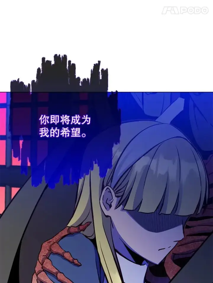 漫画《顶级英雄归来》163.爱丽丝被抛弃第100张图