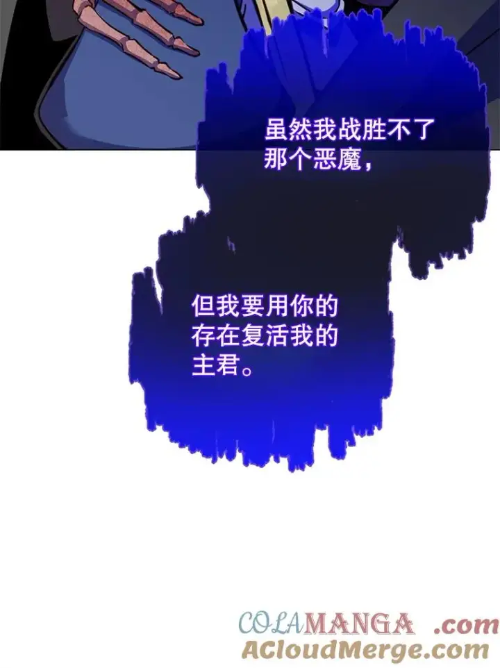 漫画《顶级英雄归来》163.爱丽丝被抛弃第101张图
