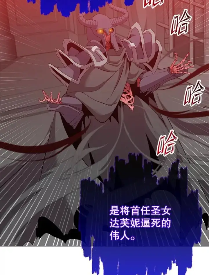 漫画《顶级英雄归来》163.爱丽丝被抛弃第104张图