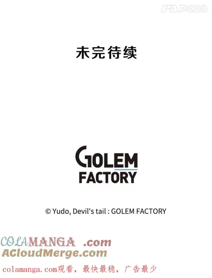 漫画《顶级英雄归来》163.爱丽丝被抛弃第113张图