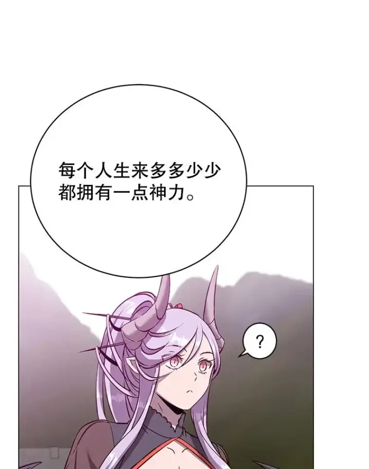 漫画《顶级英雄归来》163.爱丽丝被抛弃第12张图