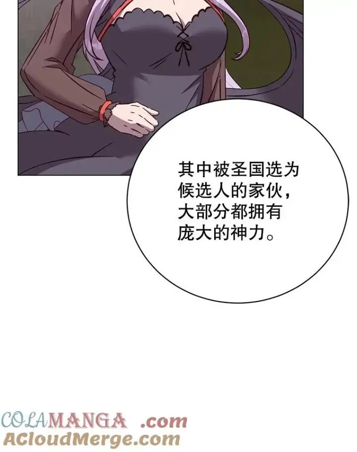 漫画《顶级英雄归来》163.爱丽丝被抛弃第13张图