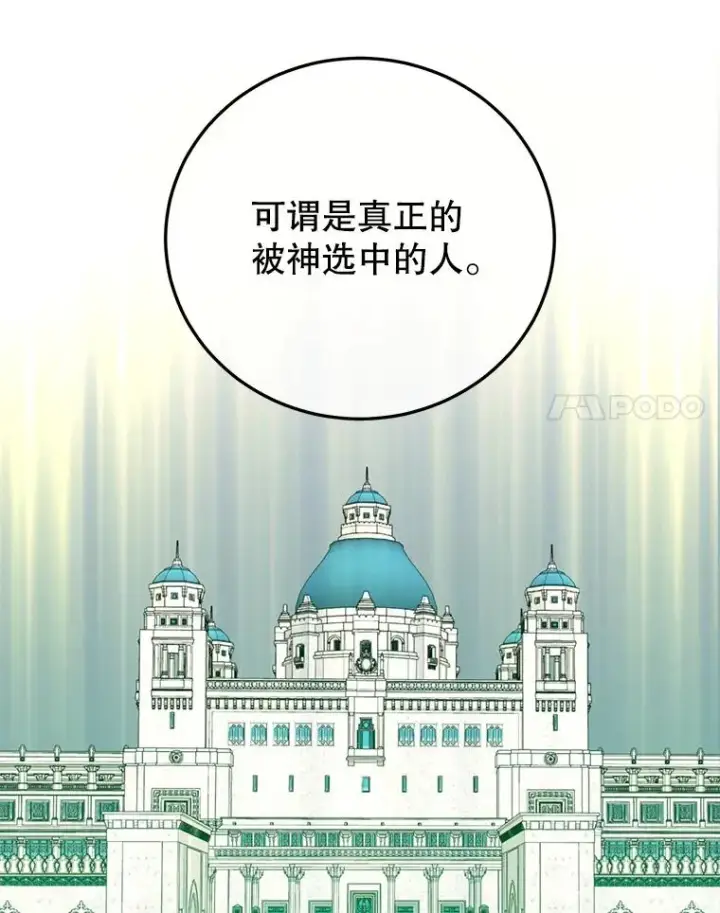 漫画《顶级英雄归来》163.爱丽丝被抛弃第14张图