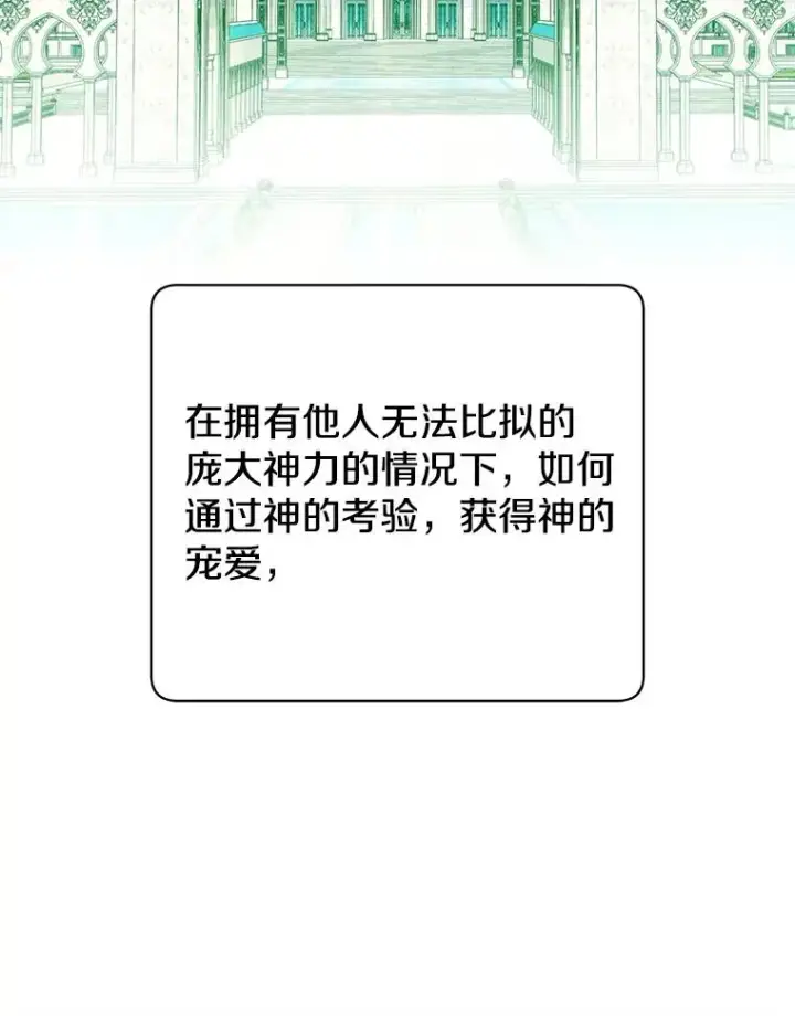 漫画《顶级英雄归来》163.爱丽丝被抛弃第15张图
