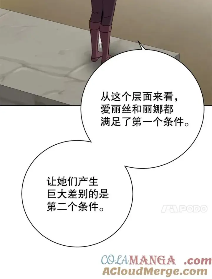 漫画《顶级英雄归来》163.爱丽丝被抛弃第17张图