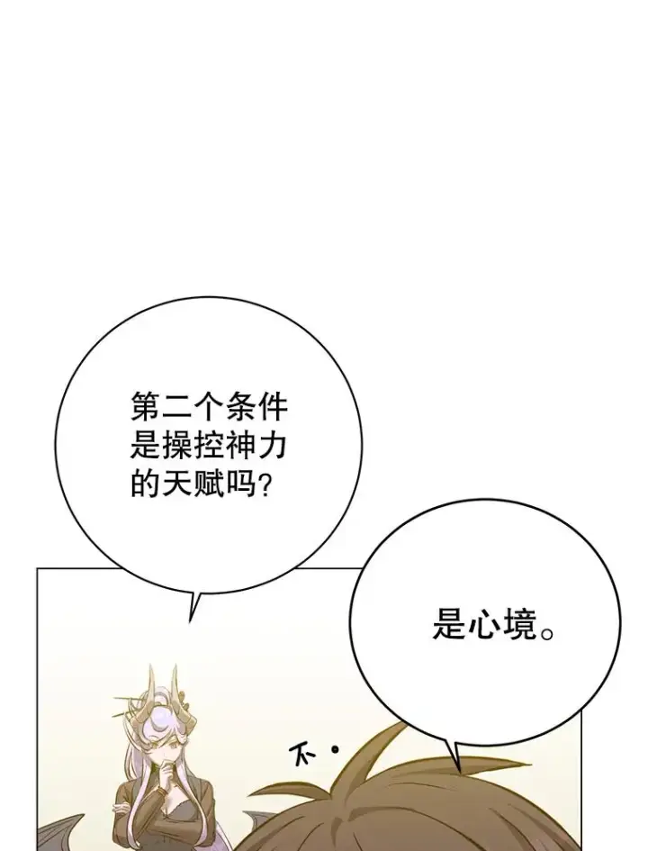 漫画《顶级英雄归来》163.爱丽丝被抛弃第18张图
