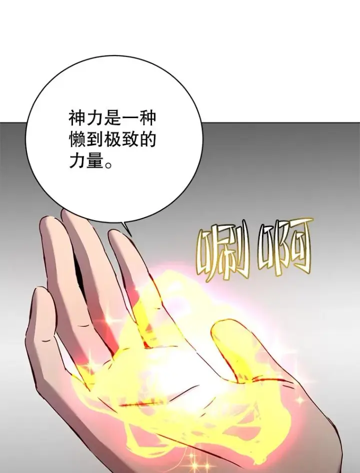 漫画《顶级英雄归来》163.爱丽丝被抛弃第20张图