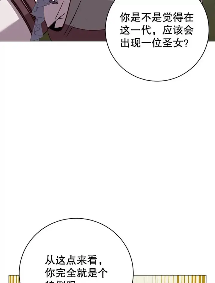 漫画《顶级英雄归来》163.爱丽丝被抛弃第23张图