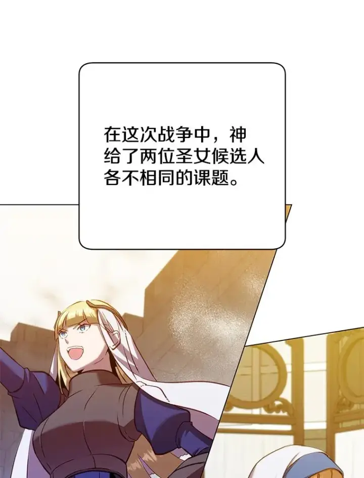 漫画《顶级英雄归来》163.爱丽丝被抛弃第26张图